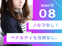 素敵な添い寝スパで働くメリット8