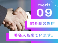 素敵な添い寝スパで働くメリット9