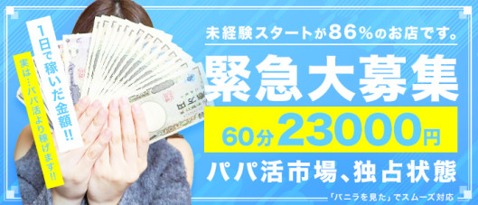 素敵な添い寝スパ