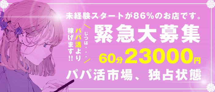 素敵な添い寝スパ