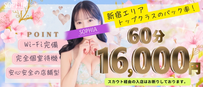 SOPHIA