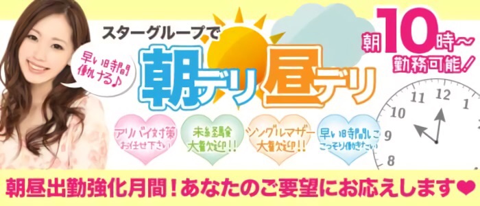 スターSTAR-