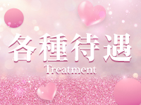 STARで働くメリット2