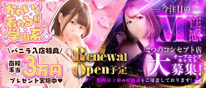 STARの体験入店求人画像