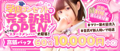 STAR学園