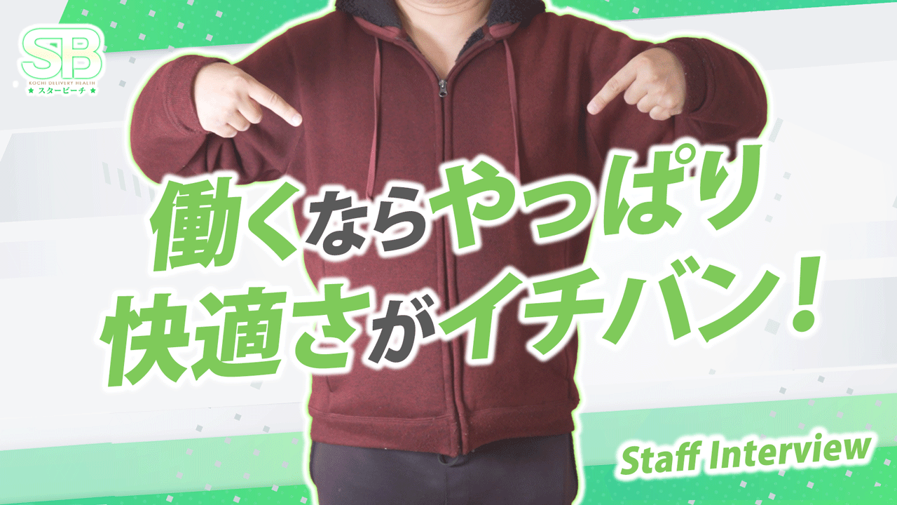スタービーチ｢50分1万円～の素人ﾃﾞﾘﾍﾙ｣の求人動画