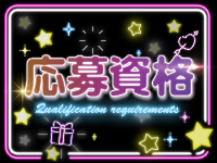 すたぁ～らいとで働くメリット1