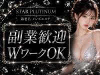 STAR PLUTINUM（スタープラチナム）で働くメリット6