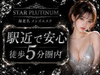 STAR PLUTINUM（スタープラチナム）で働くメリット7