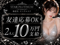 STAR PLUTINUM（スタープラチナム）で働くメリット9