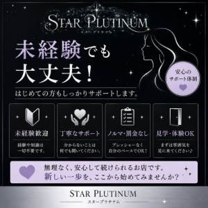 未経験からのスタート、大歓迎です！のアイキャッチ画像