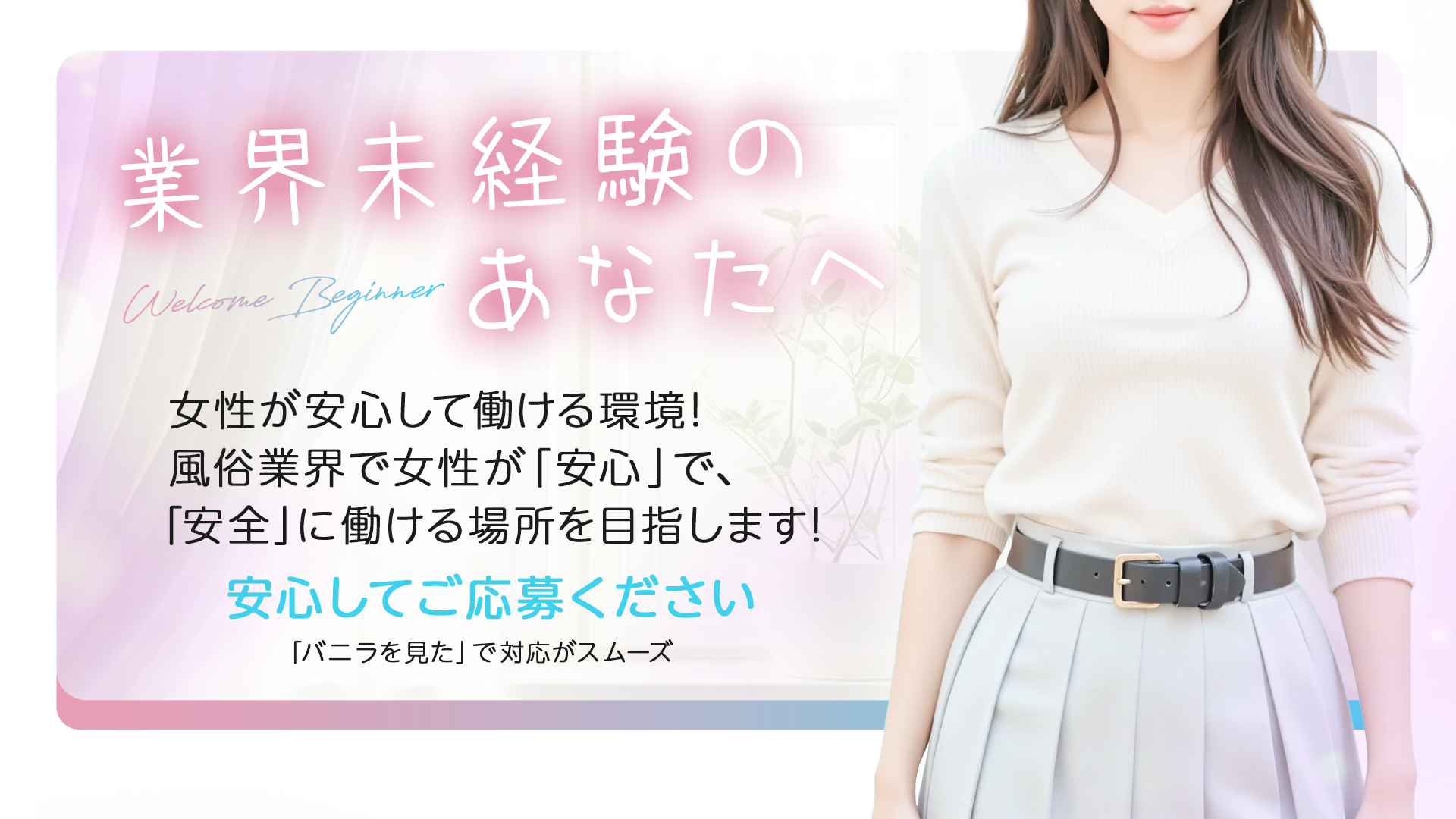 スターグループ浜松の求人画像