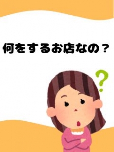 ごほうびSPAってなにをするお店なの？のアイキャッチ画像