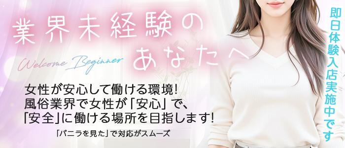 スターグループ浜松のぽっちゃり求人画像