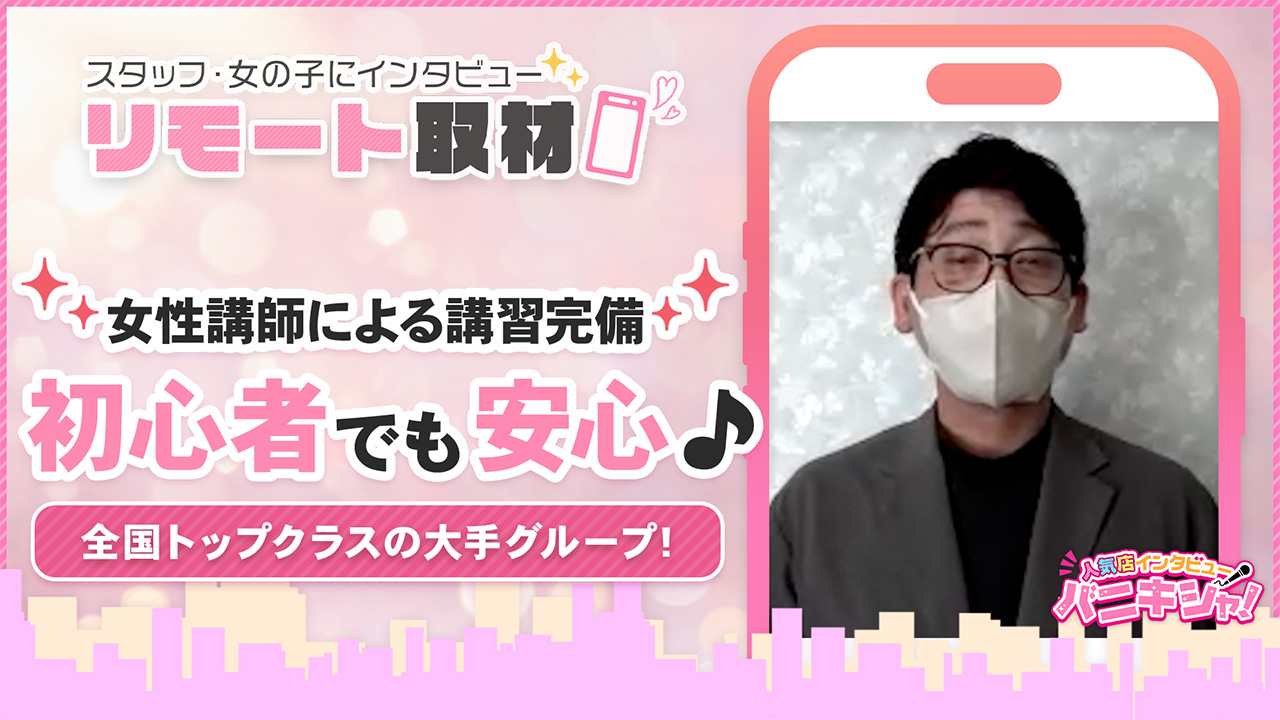スターグループ浜松の求人動画