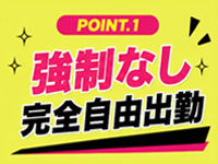 もしも素敵な妻が指輪をはずしたら カーラで働くメリット1