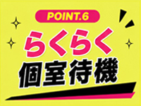 もしも素敵な妻が指輪をはずしたら カーラで働くメリット6