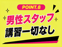 もしも素敵な妻が指輪をはずしたら カーラで働くメリット8