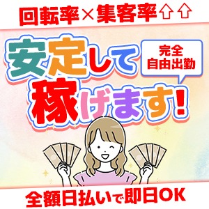 お給料は当日全額支払いなのですか？という質問についてお答え致します。のアイキャッチ画像