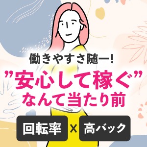 これがグループ全店が風俗サイトランキング上位の影響力なのか!?のアイキャッチ画像