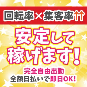 せっかく風俗で働くからには繁忙期よりも大事なこともあるんです！のアイキャッチ画像