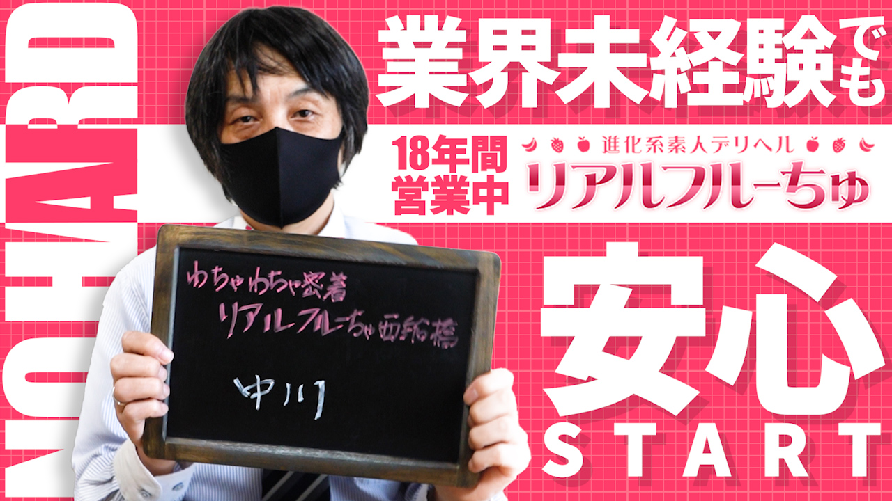 ステラグループ千葉のスタッフによるお仕事紹介動画