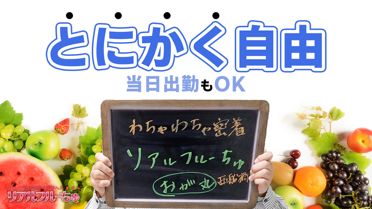 ステラグループ千葉のスタッフによるお仕事紹介動画