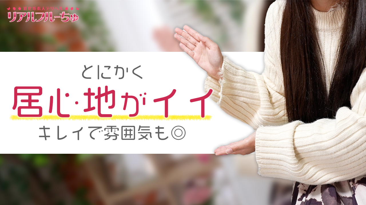 ステラグループ千葉に在籍する女の子のお仕事紹介動画