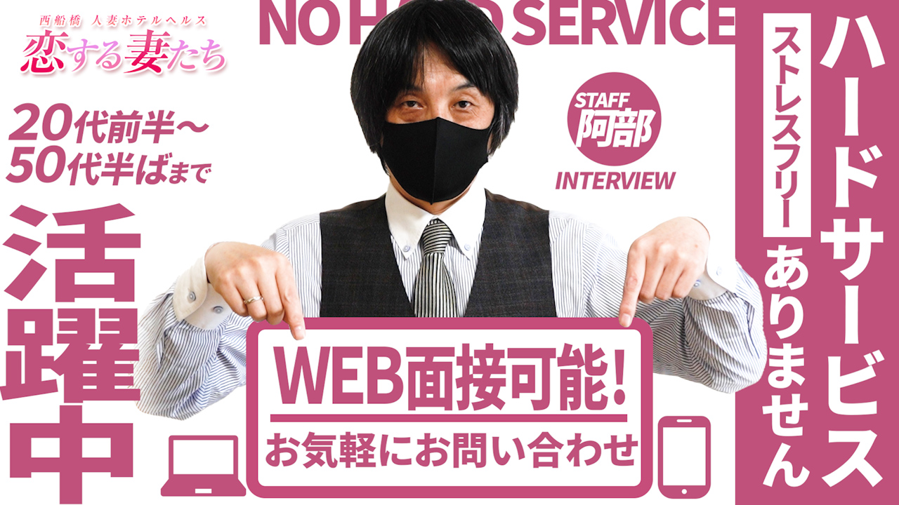 ステラグループ千葉のスタッフによるお仕事紹介動画