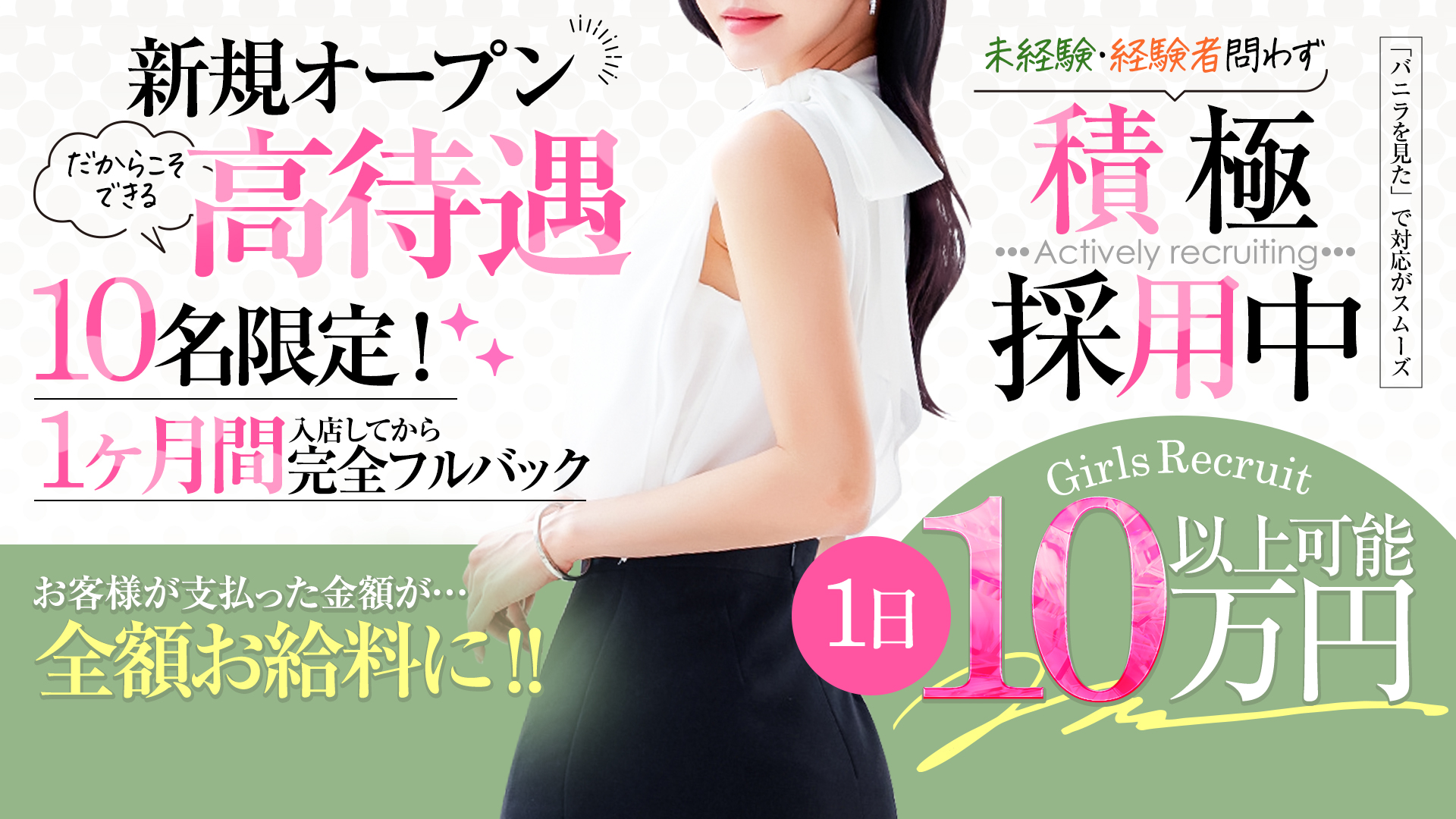 STELLAの求人画像