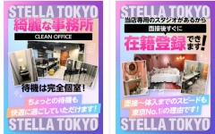 当社スタジオで即体入可能