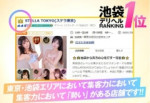 圧倒的知名度と集客力!