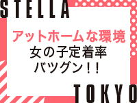 STELLA TOKYO ～ステラ東京～で働くメリット7