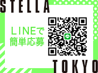 STELLA TOKYO ～ステラ東京～で働くメリット9