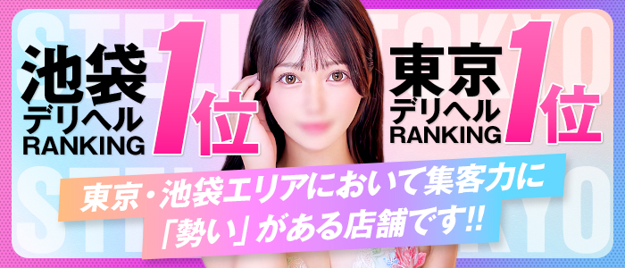 STELLA TOKYO ～ステラ東京～の体験入店求人画像