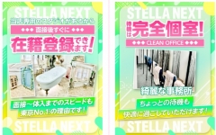 当社スタジオで即体入可能