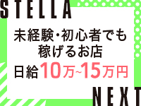 STELLA NEXT－ステラネクスト－で働くメリット3