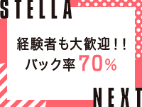 STELLA NEXT－ステラネクスト－で働くメリット4