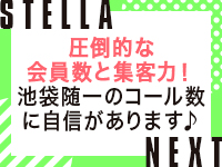 STELLA NEXT－ステラネクスト－で働くメリット6
