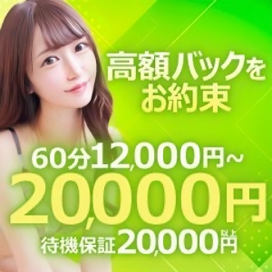 未経験・初心者でも安心して稼げる環境です！のアイキャッチ画像