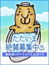 厚木メンズエステmの面接官