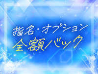 厚木メンズエステmで働くメリット1