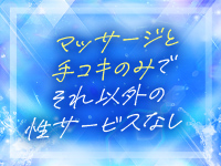 厚木メンズエステmで働くメリット3