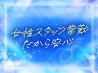 厚木メンズエステmで働くメリット4