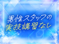 厚木メンズエステmで働くメリット5