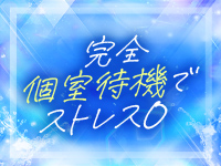 厚木メンズエステmで働くメリット6