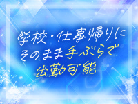 厚木メンズエステmで働くメリット8