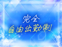 厚木メンズエステmで働くメリット9