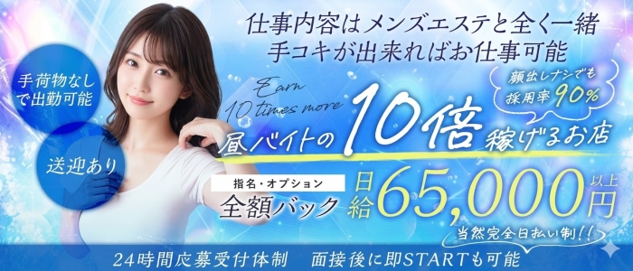 厚木メンズエステm