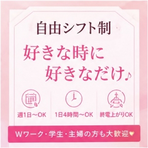 当店の働きやすさ✨のアイキャッチ画像